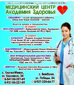 Медицинские услуги в селе Киргиз-Мияки 77EVScWycnQ.jpg